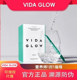 glow胶原蛋白肽粉 澳洲vida 官方授权正品 溯源防伪