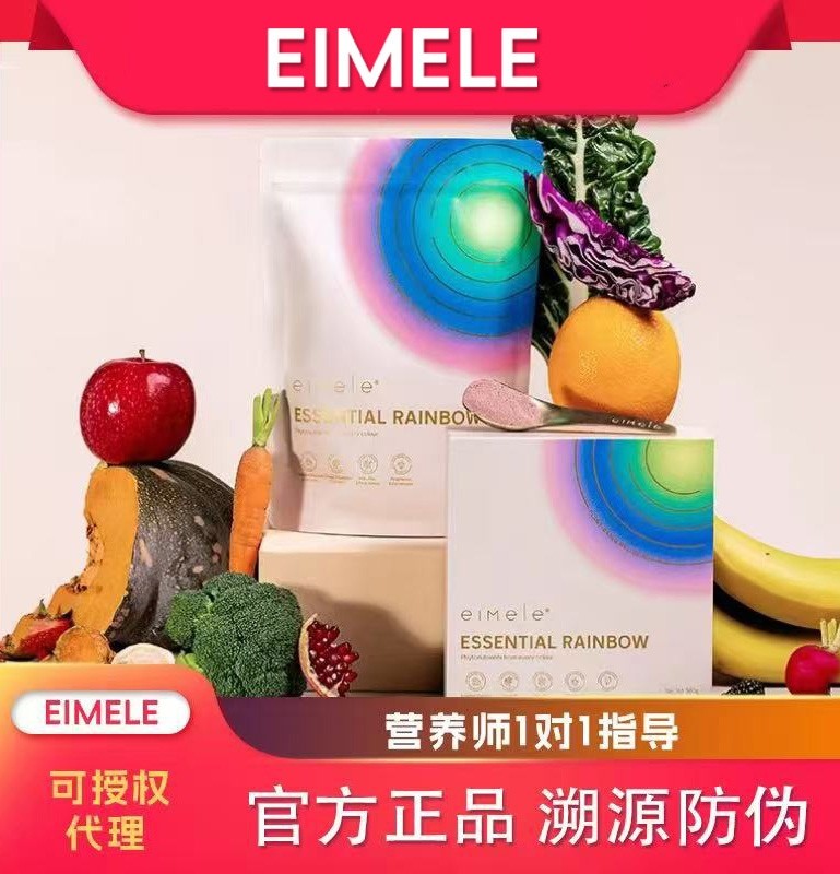 官方正品eimele亦餐彩虹粉 全能植物精粹粉 彩虹饮食,保健食品/膳食营养补充食品,白芸豆提取物/果蔬膳食纤维,淘宝优惠券,粉丝福利购,淘宝优惠卷