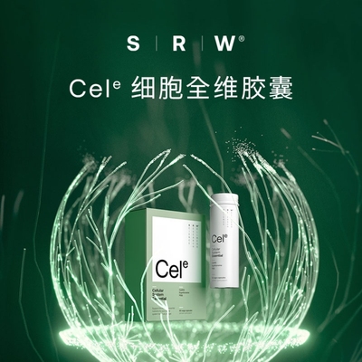 官方正品溯源防伪 新西兰SRW cele细胞全维胶囊