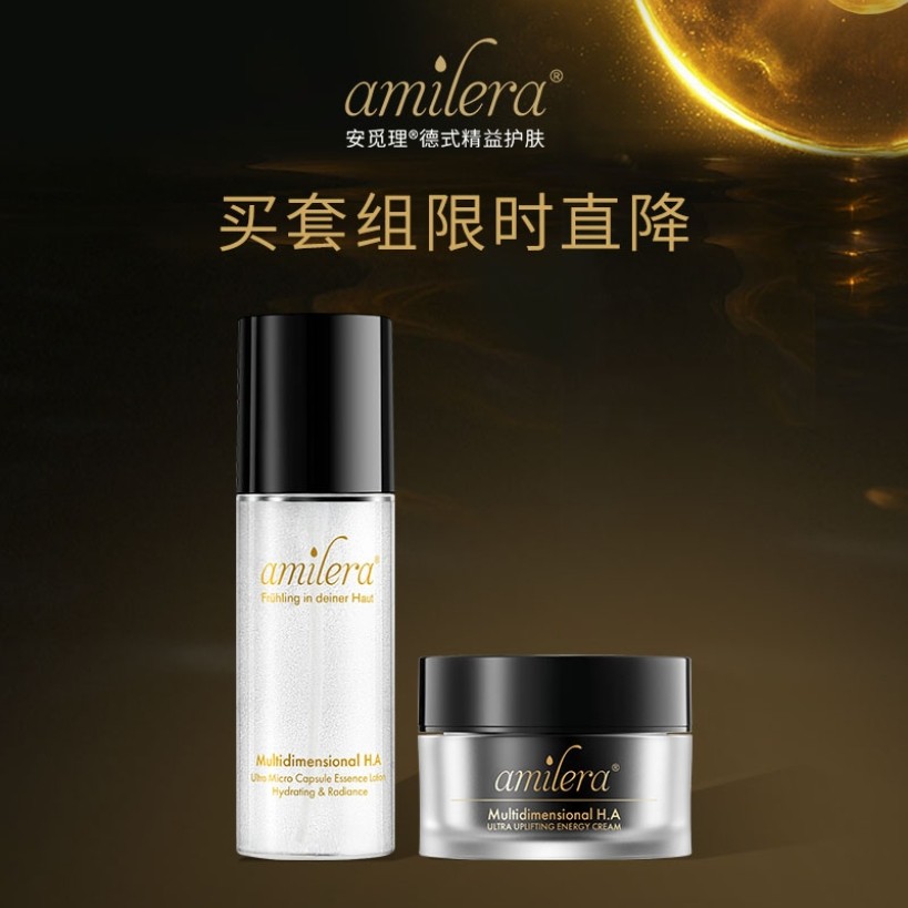 【官方正品】amilera安觅理玻尿酸精华水时光水面霜提拉赋活霜