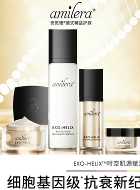 【官方正品】amilera安觅理时空肌源赋活抛光水精华露眼霜面霜