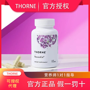 SB302 官方正品 溯源防伪Thorne悦恩紫绷带 反式 白藜芦醇60粒