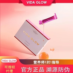 glow胶原蛋白肽饮 澳洲vida 官方正品 溯源防伪