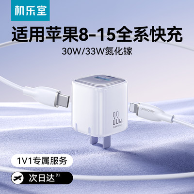 33W闪充苹果双口充电器