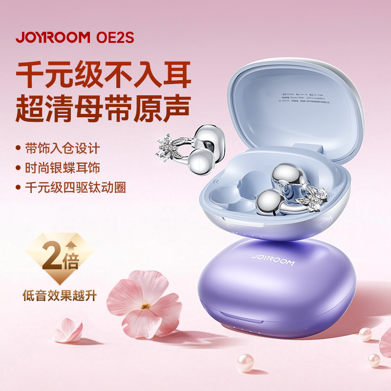 机乐堂OE2S蓝牙耳机耳夹式无线气骨传导2026新款降噪运动政府补贴