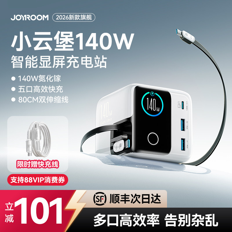 机乐堂140w桌面充电站小云堡氮化镓充电器多口充电头智能屏显快充适用苹果17华为小米笔记本手机伸缩线iPhone
