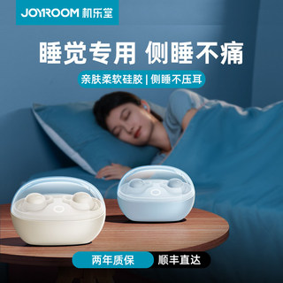 机乐堂睡眠蓝牙耳机睡觉专用降噪隔音助眠asmr侧睡入耳式久戴不痛