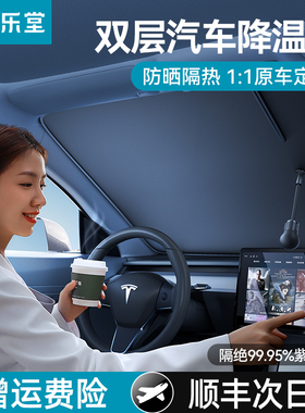 【IMP真双层】汽车遮阳前挡玻璃遮阳伞防晒隔热车窗帘内遮阳罩板