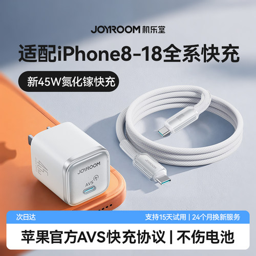 30分钟充约70%丨低温安全快充丨苹果官方协