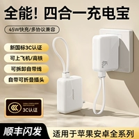 10000 мАч [благородный белый] Поставляется с вилкой ☆ Быстрая зарядка 45 Вт ★ Подходит для всех серий Apple/Android/ноутбуков с быстрой зарядкой