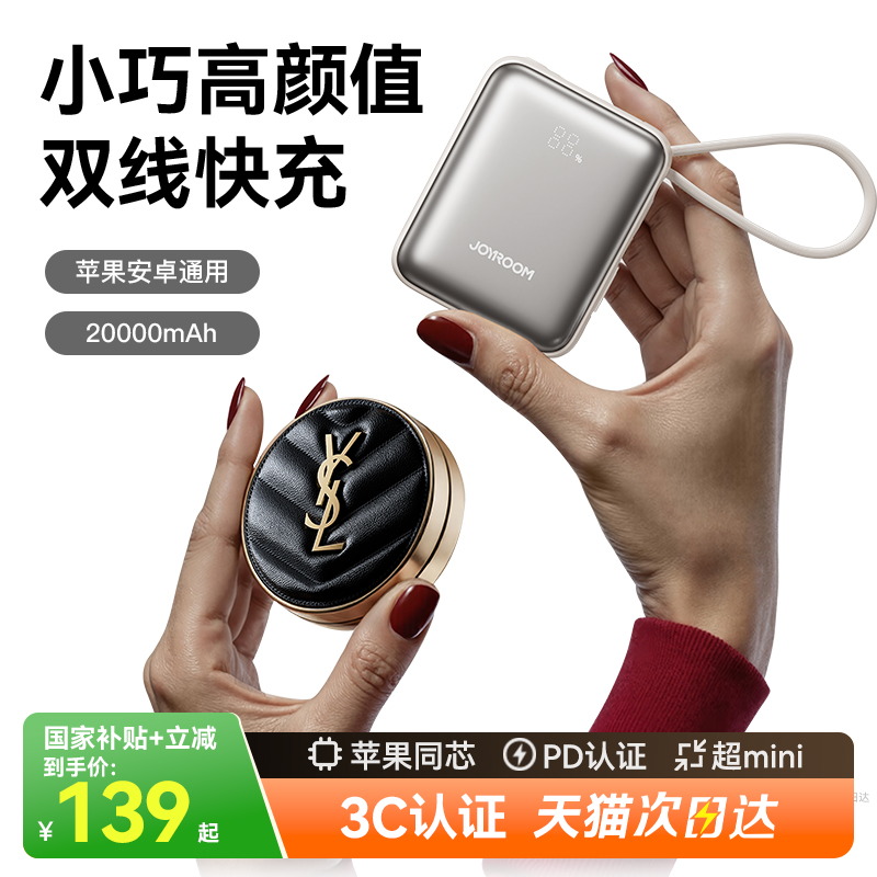 【充电宝】3C认证标识可上飞机