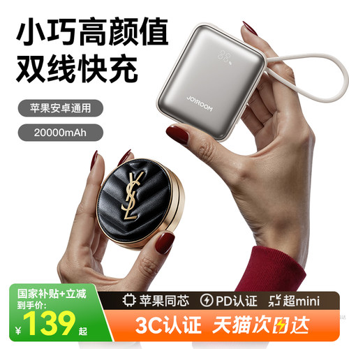 【充电宝】3C认证标识可上飞机