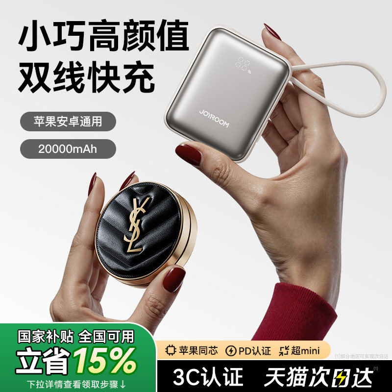 机乐堂充电宝3C认证可上飞机20000毫安大容量自带双线标识2026新款快充移动电源迷你超薄小巧便携适用苹果