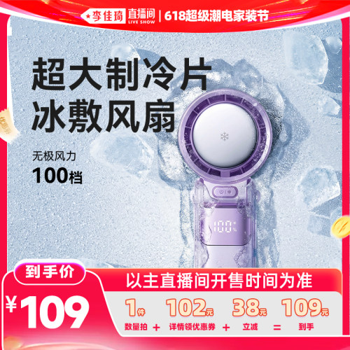 降温：第一名】大冰片冰敷小风扇