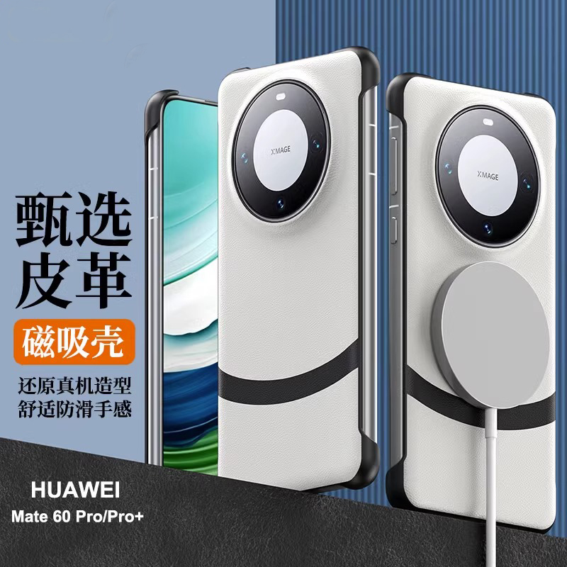 机乐堂适用华为mate60Pro手机壳磁吸新款mate60素皮保护套mate60Pro+真皮后壳超薄防摔rs外壳mata男女高级感