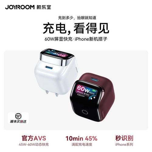 【苹果18首选】机乐堂小墩仔60W屏显充电器充电头适用iPhone18ProMax新机Duo折叠屏17氮化镓16快充15插头一套
