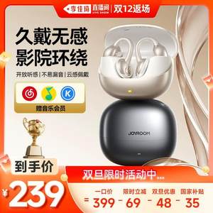 【李佳琦直播间双12返场】机乐堂OE3蓝牙耳机开放耳夹式运动无线
