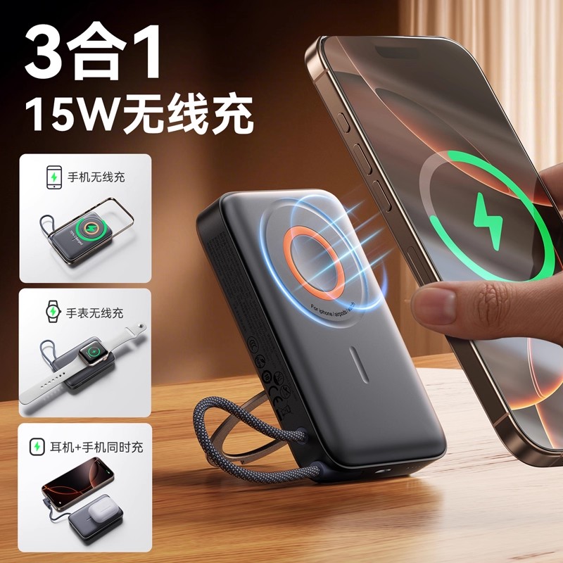 【国家3C认证】3合1磁吸充电宝