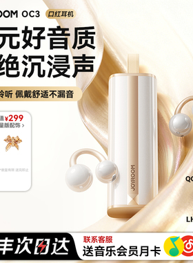 机乐堂OC3蓝牙耳机耳夹式无线AI翻译高音质久戴不痛降噪2026新款