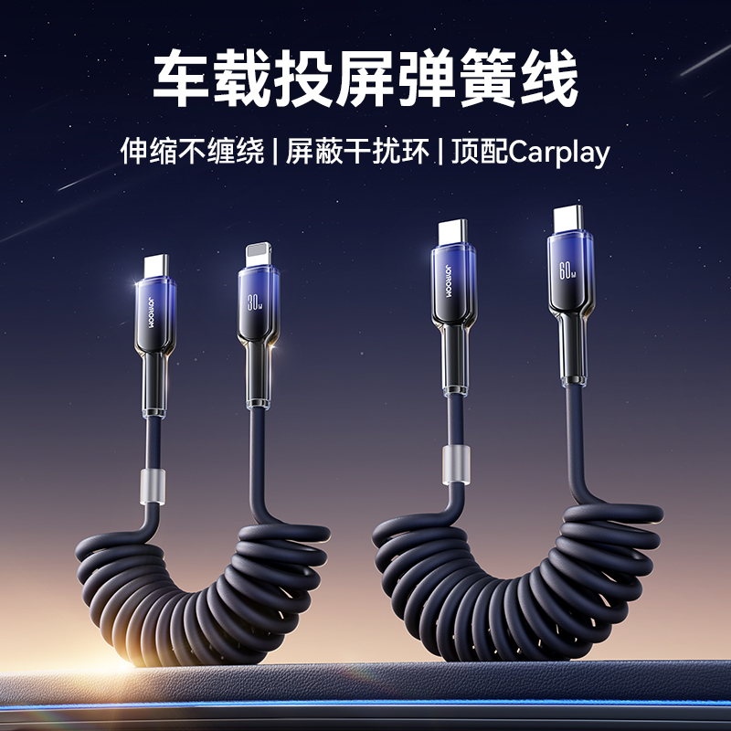 新款carplay车载弹簧数据线适用苹果16充电线iPhone15Promax充电线Hicar奥迪奔驰车机usb转typec伸缩手机快充