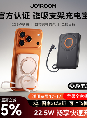 【3C认证可上飞机】机乐堂磁吸充电宝2026新款超薄MagSafe三合一快充10000毫安适用苹果17iphone16pro电源