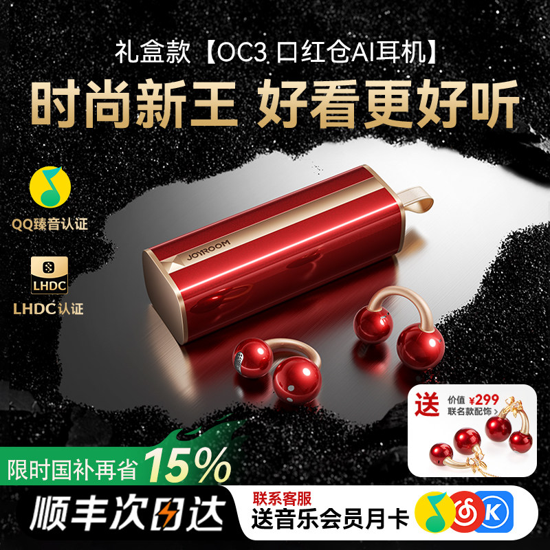 [政府补贴]礼盒版AI耳机圣诞礼物