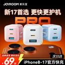 PDlightning三口插头typec30W 机乐堂充电头适用苹果17充电器iPhone16手机14pro快充15套装 iPhone17上新