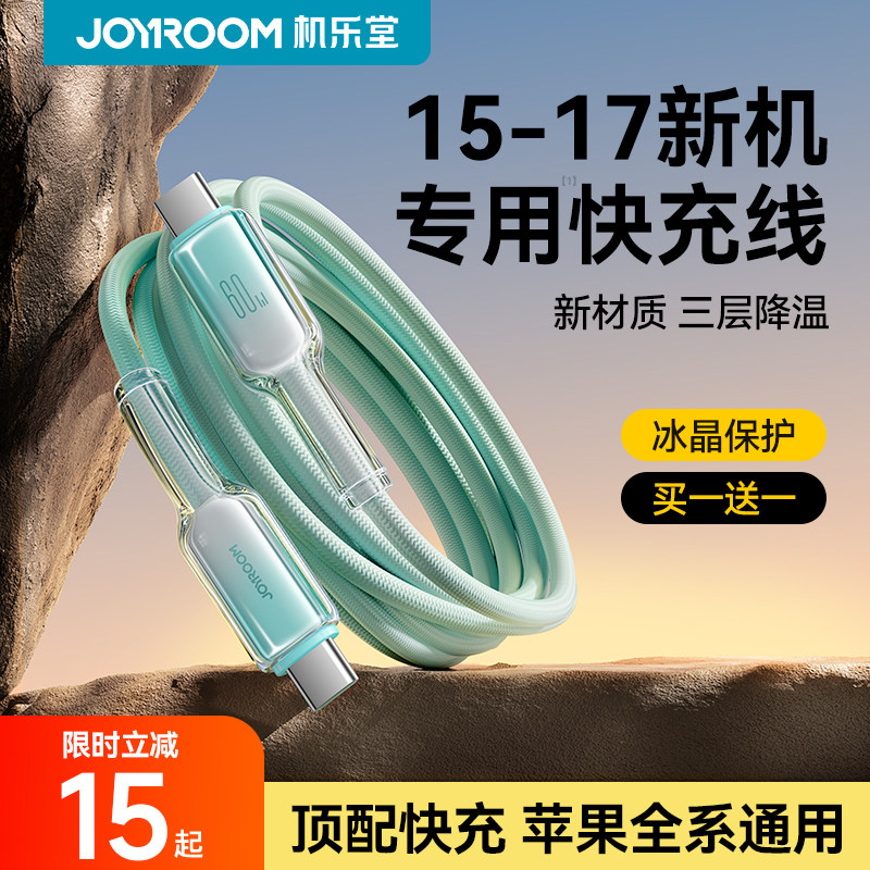 机乐堂适用苹果16充电线iPhone15promax充电器线17双typec14数据线pd快充ctoc手机usbc平板13笔记本ipad正品