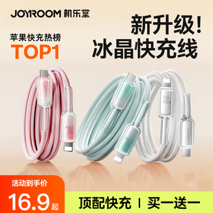 机乐堂适用苹果16充电线器iPhone14数据线13手机pd30w快充15pro14平板ipad正品 17冲车载usb加长lighting闪充