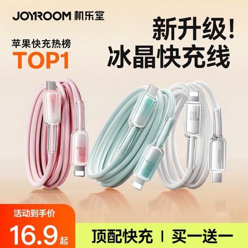 机乐堂渐变30W快充充电线