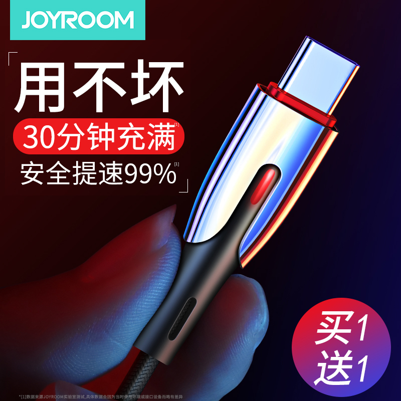 满20.90元可用2元优惠券type-c数据线华为p30p20pro小米8充电线器5A快充原装正品mate2