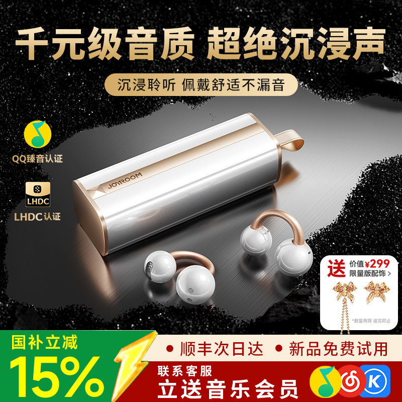 机乐堂OC3蓝牙耳机耳夹式无线骨传导2026新款高音质久戴不痛降噪