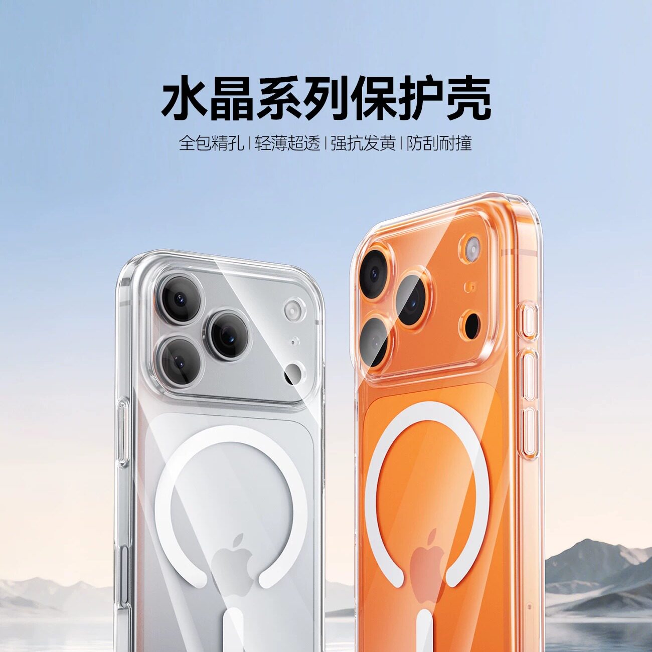 机乐堂适用新款苹果18PROMax手机壳iPhone超薄磁吸透明防摔外壳无毒不发黄保护套全包镜头散热高级冰晶壳