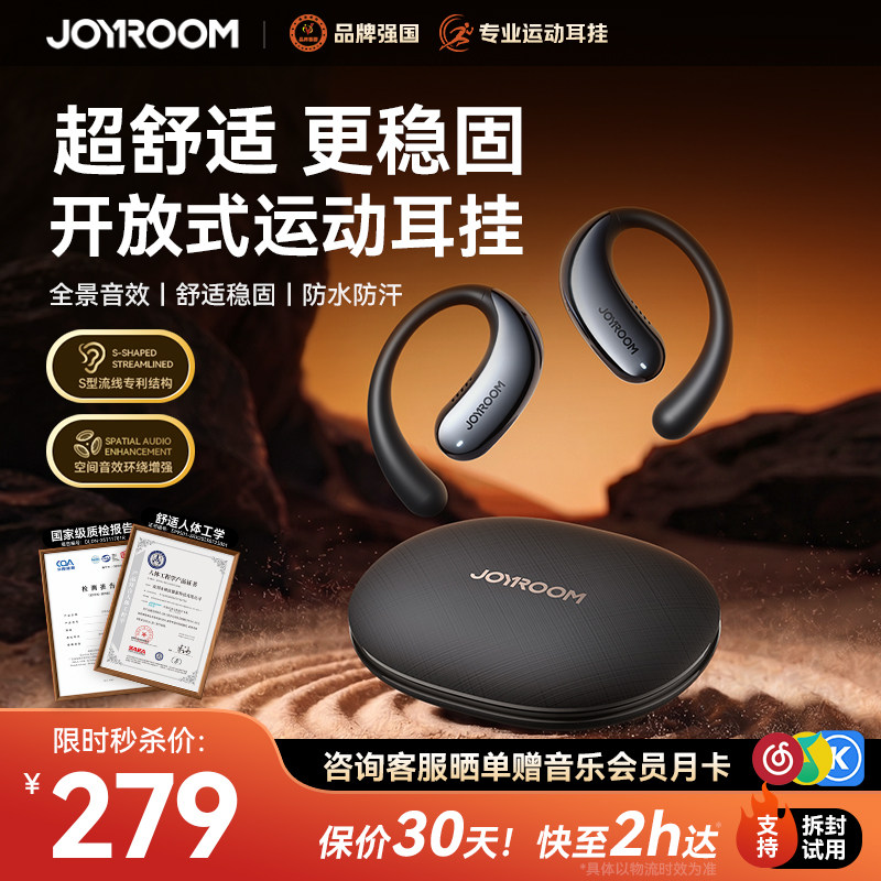机乐堂OW3蓝牙耳机运动专用耳挂AI降噪耳机超长续航久戴不痛新款