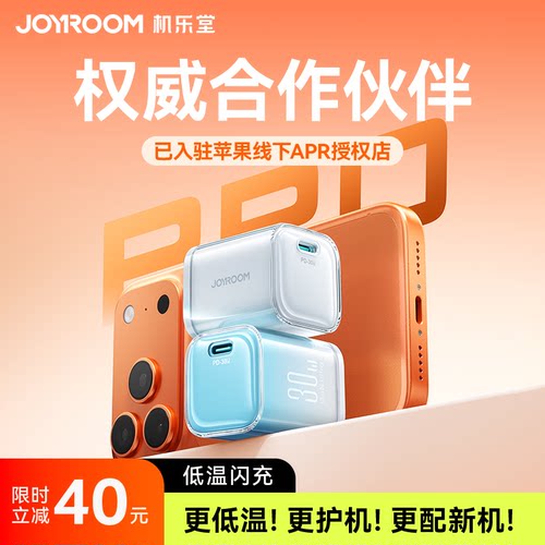【热销第一】30W低温快充头套装