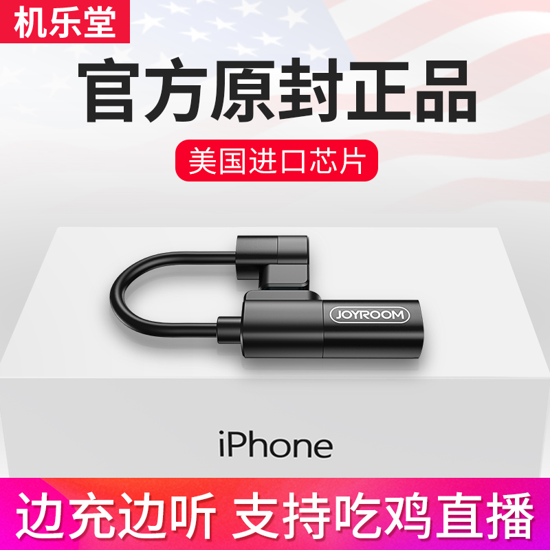 »úÀÖÌà ƻ¹û7¶ú»úת½ÓÍ·iphone7ת½ÓÆ÷8plus³äµçÌý¸è¶þºÏһת½ÓÏß¿ì³ä8XÔ×°ËĺÏһת½Ó¿Ú7pÕýÆ··ÖÏ߯÷Æßix