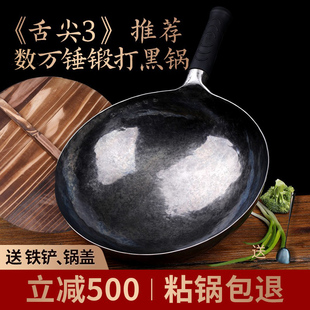 章丘正宗手工铁锅老式传统炒锅热锻锻打黑锅无涂层老聂家不粘锅
