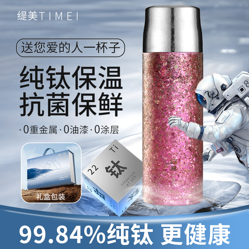 闷茶杯轻奢纯钛保温保冷保鲜