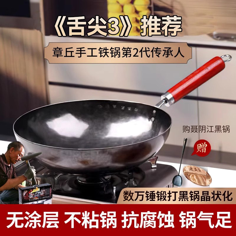 炒菜锅木把黑锅章丘手工铁锅老聂家不粘锅无涂层无油烟燃气灶炒锅