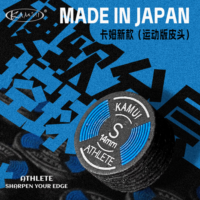 卡姆皮头运动款多层皮头