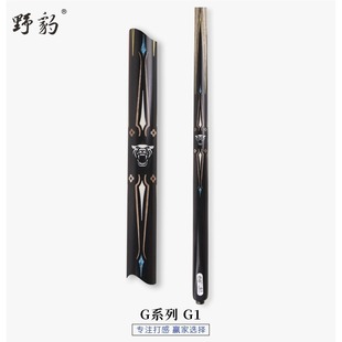野豹新款 斯诺克黑八实木白蜡木球杆 G1G2G3G4G5台球杆小头杆中式