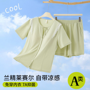 抗菌免文胸家居服套装 短裤 睡衣带胸垫女夏短袖 女 凉感莱赛尔棉