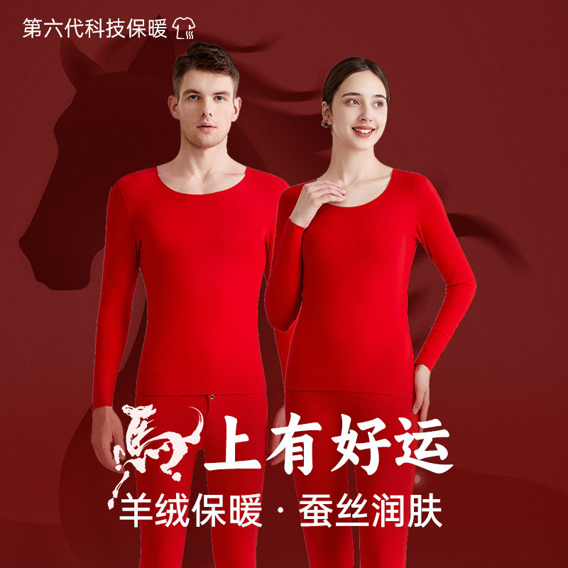 本命年大红德绒保暖套装女羊绒蚕丝无痕发热加绒加厚情侣秋衣秋裤,女士内衣/男士内衣/家居服,保暖套装,淘宝优惠券,粉丝福利购,淘宝优惠卷