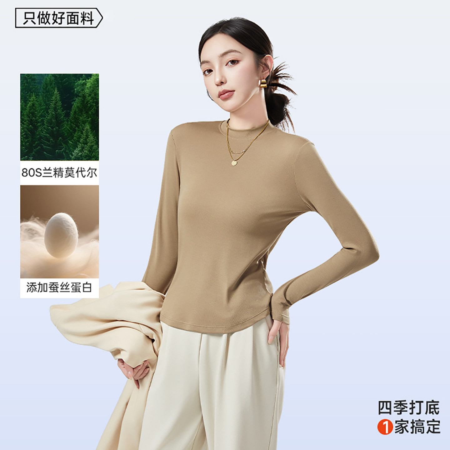 兰精莫代尔打底衫女圆领5A抗菌高弹长袖可外穿发热保暖上衣内搭女,女士内衣/男士内衣/家居服,保暖上装,淘宝优惠券,粉丝福利购,淘宝优惠卷