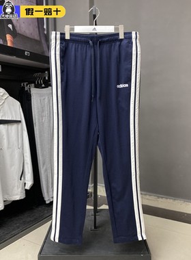 正品Adidas阿迪达斯男女新款直筒宽松训练跑步休闲运动长裤KB0785