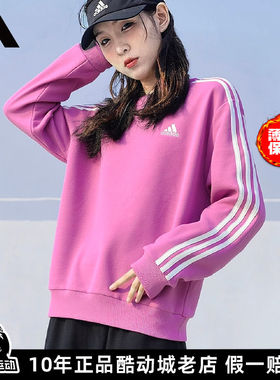 Adidas阿迪达斯加绒卫衣女士冬新款圆领上衣保暖打底衫宽松运动服