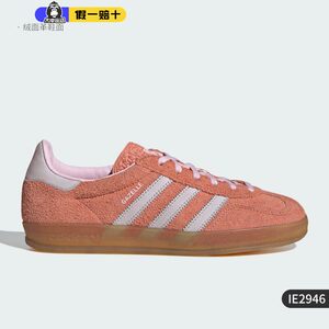 Adidas阿迪达斯三叶草2026春女子T头鞋GAZELLE经典休闲板鞋IE2946