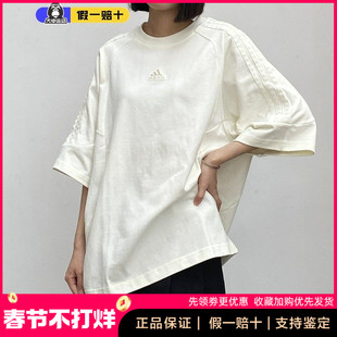 阿迪达斯2025新款男女同款运动训练休闲宽松圆领短袖T恤衫JI6643