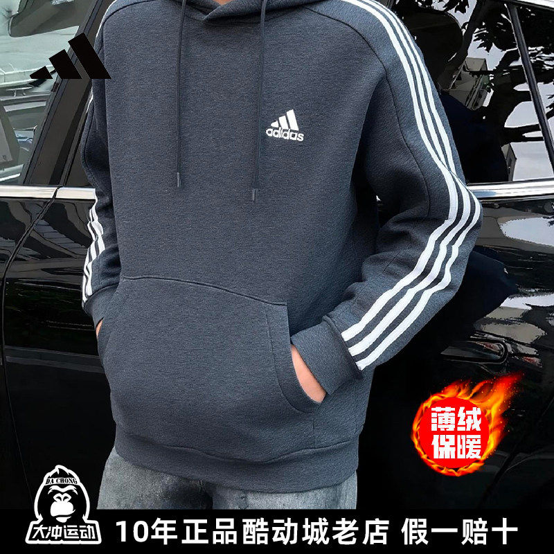 Adidas阿迪达斯卫衣男加绒上衣