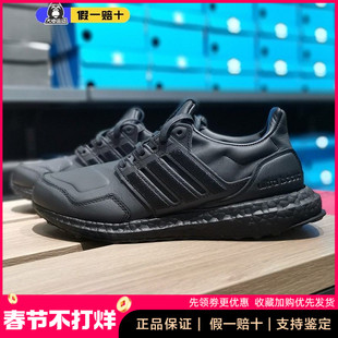 Adidas/阿迪达斯正品ULTRABOOST男女鞋运动休闲跑步鞋EF0901